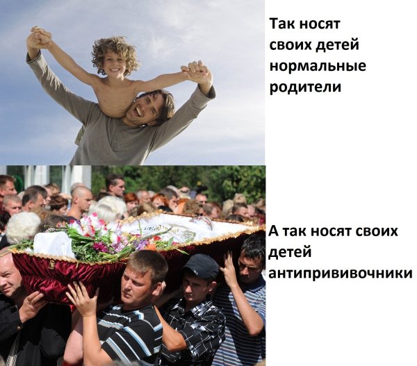 Мемы про прививки