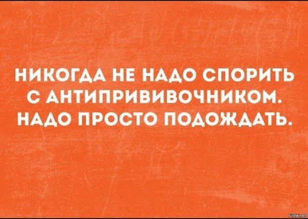 Мемы про прививку