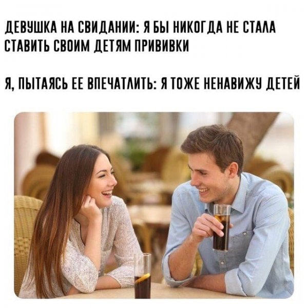 Вакцинация лайфхак