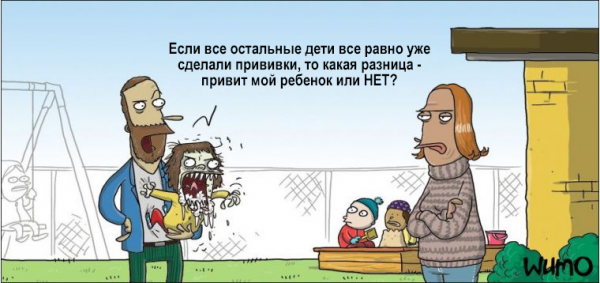 Шутки про прививку
