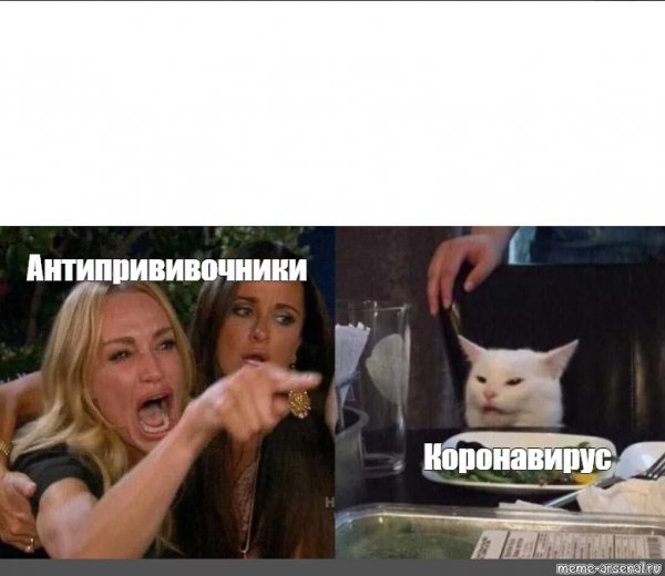 Мемы про прививки