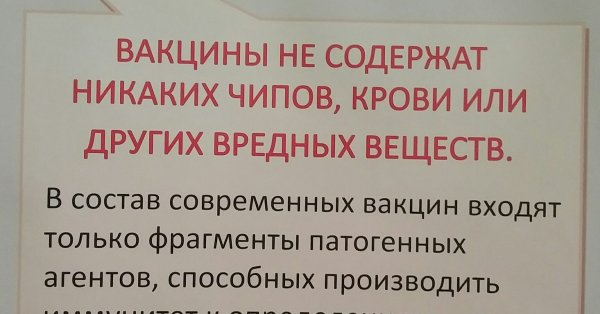 Антипрививочники шутки