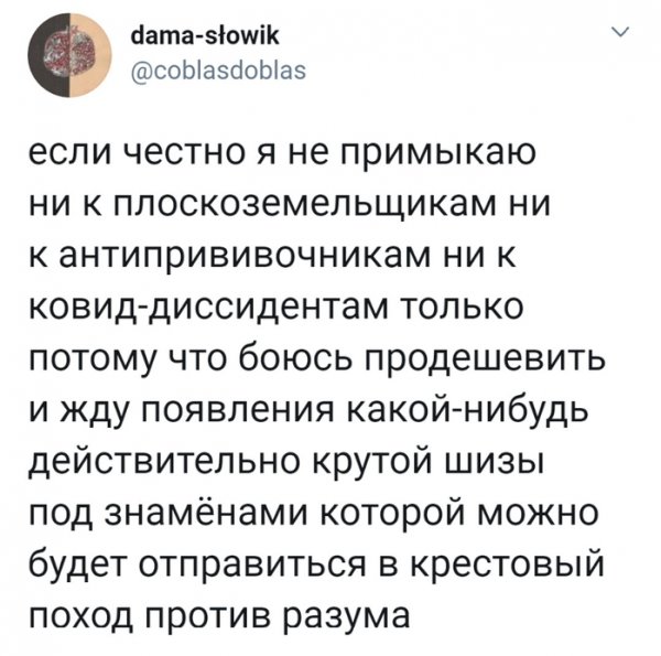 Антипрививочники идиоты