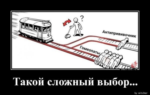 Дети антипрививочников
