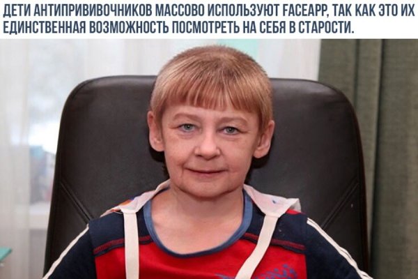Демотиваторы про антипрививочников