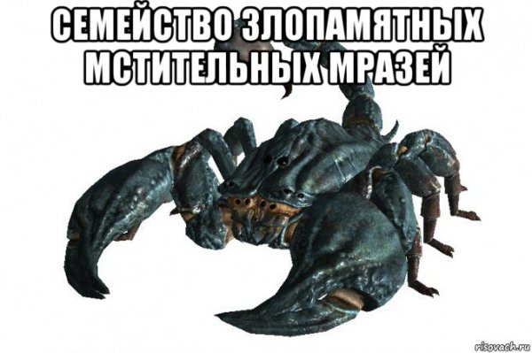 Мемы про скорпионов