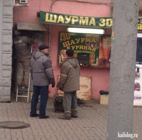 Приколы про шаурму картинки
