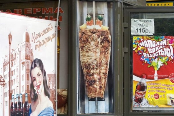 Смешные вывески шаурмы