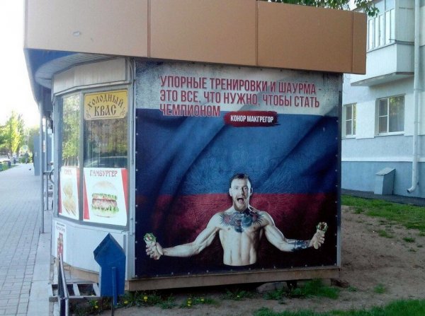 Прикольная реклама шаурмы