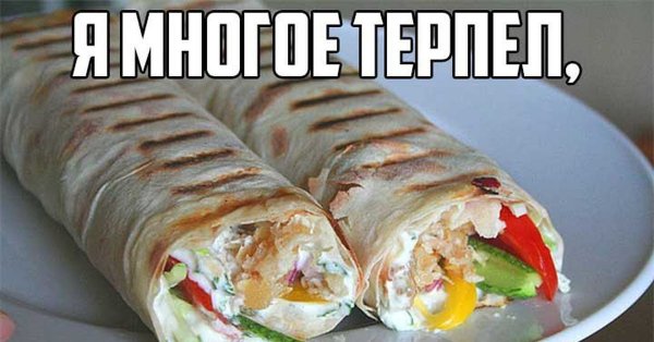 Хочется шаурмы