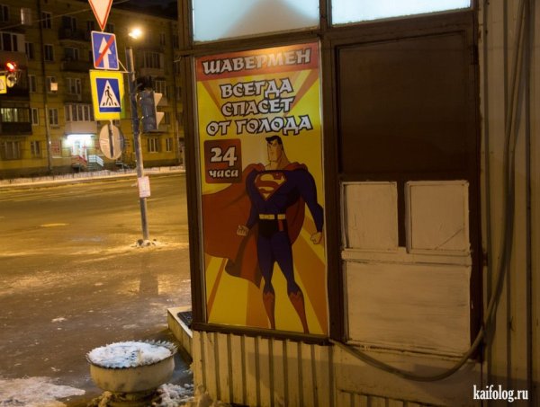 Слоган для шаурмы смешной