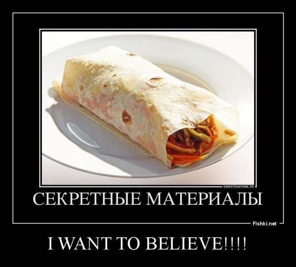 Демотиваторы еда