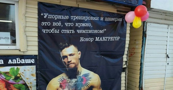 Шаверма прикол