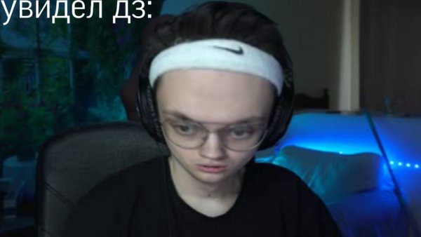 Грустный бустер стример