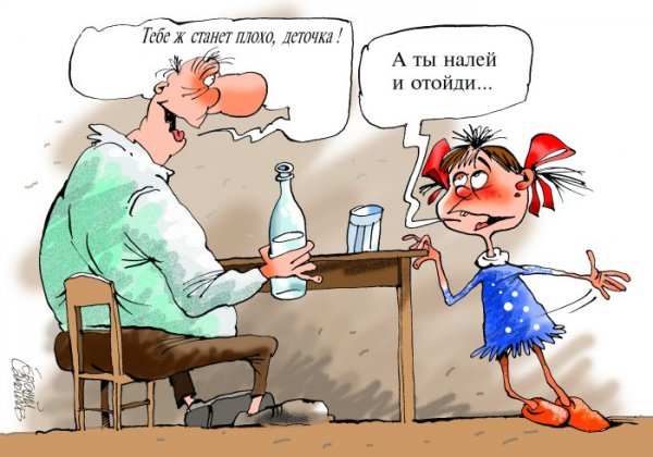 Наливай картинка смешная (53 фото)
