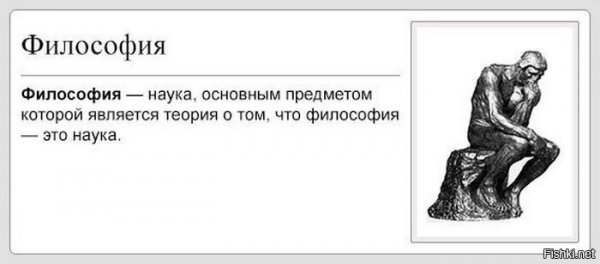 Шутки про философию