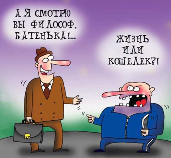 Философские анекдоты