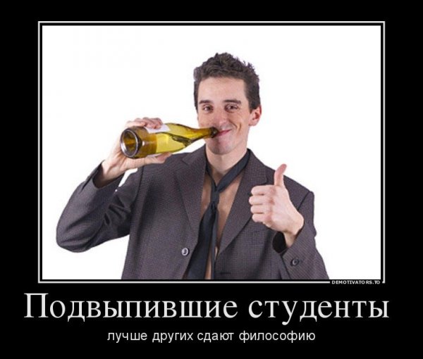 Философия приколы