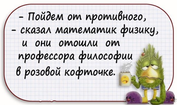 Смешные философские цитаты