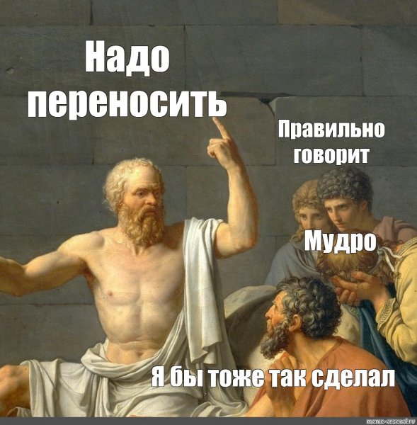 Философ прикол