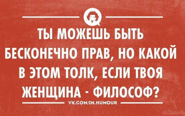 Анекдоты про философов