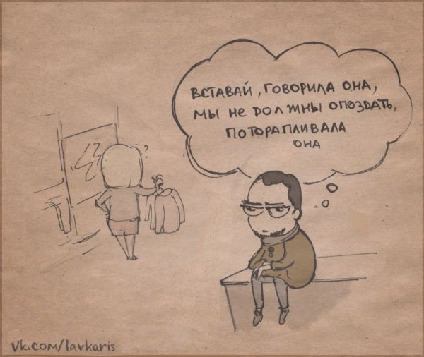 Философские комиксы