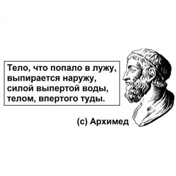 Смешные философские цитаты
