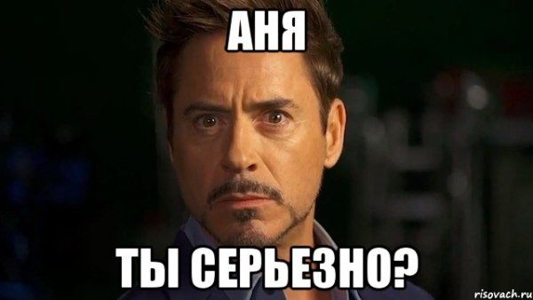Анна Мем