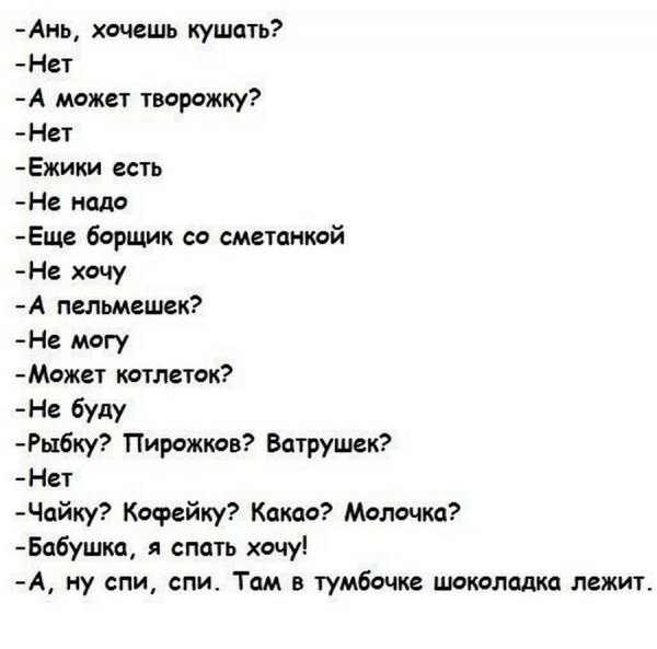 Шутки для бабушек