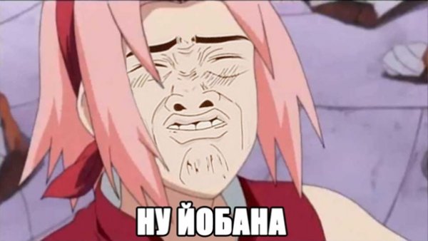 Сакура смешное лицо