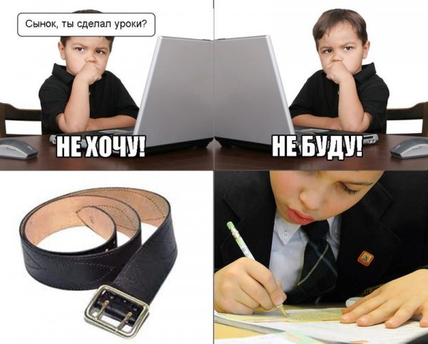 Приколы про школьников