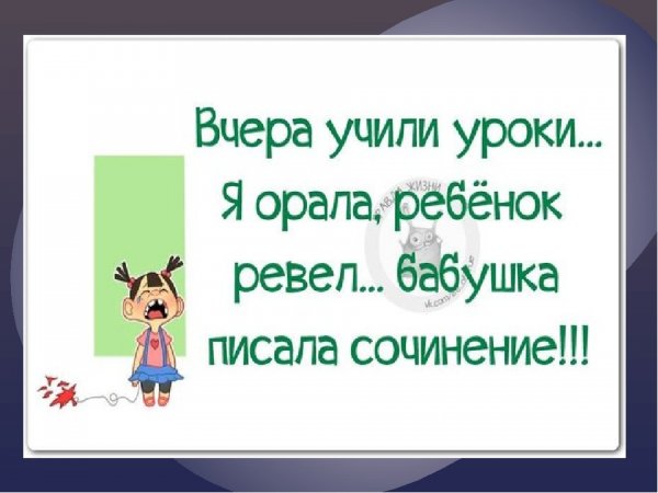 Уроки с детьми приколы