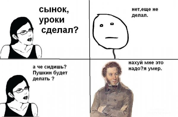 Приколы про уроки