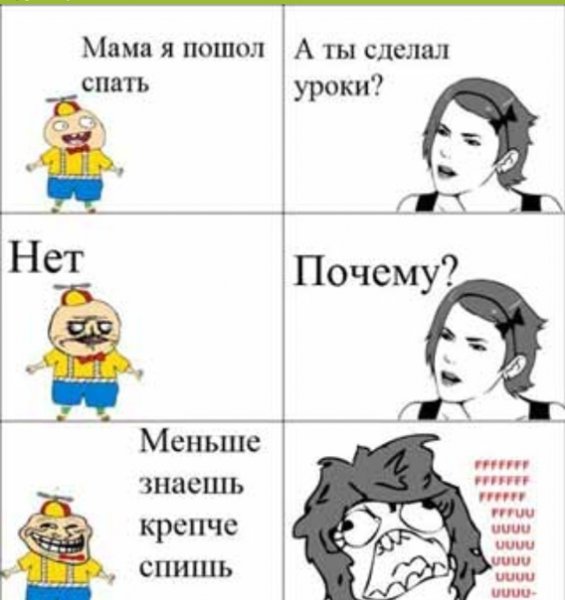 Уроки Мем