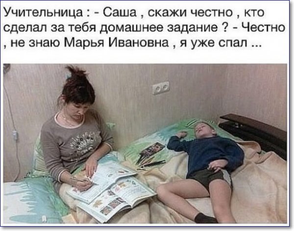 Уроки с детьми приколы