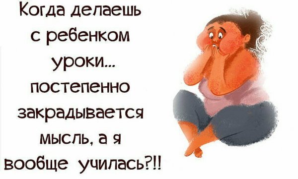 Уроки с детьми приколы