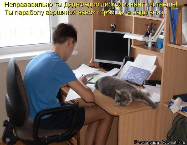 Делаем уроки приколы