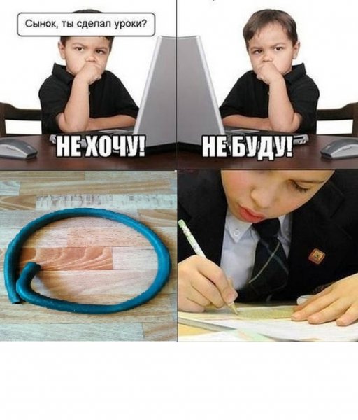 Я на уроке Мем