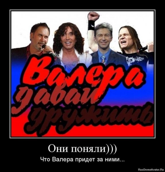 Юмор про Валеру