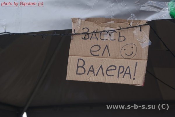 Валера прикол