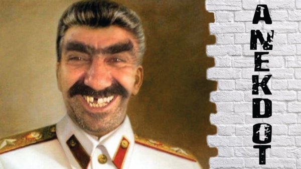 Сталин Мем