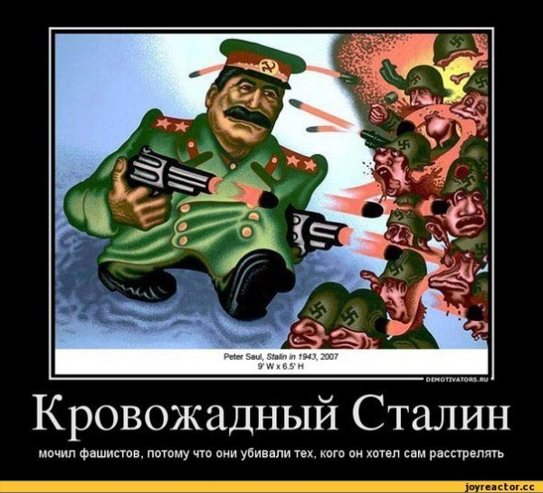 Фашистские шутки