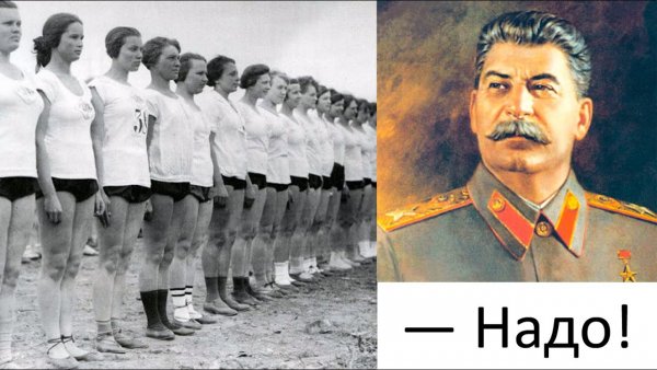 Сталин фотоприколы