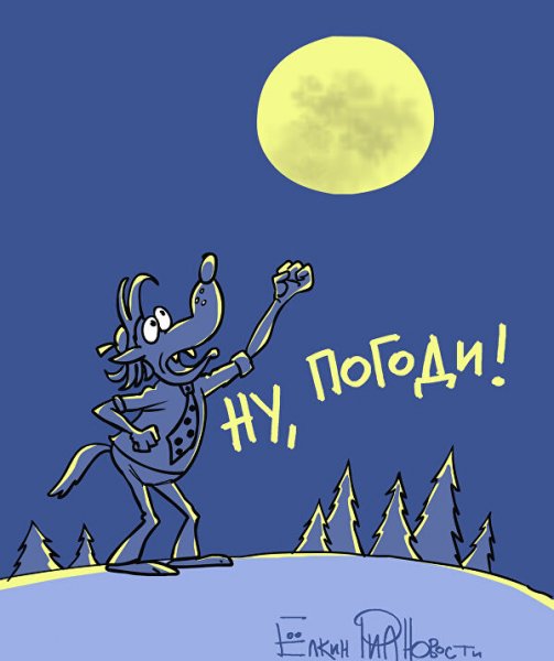 Полнолуние карикатура