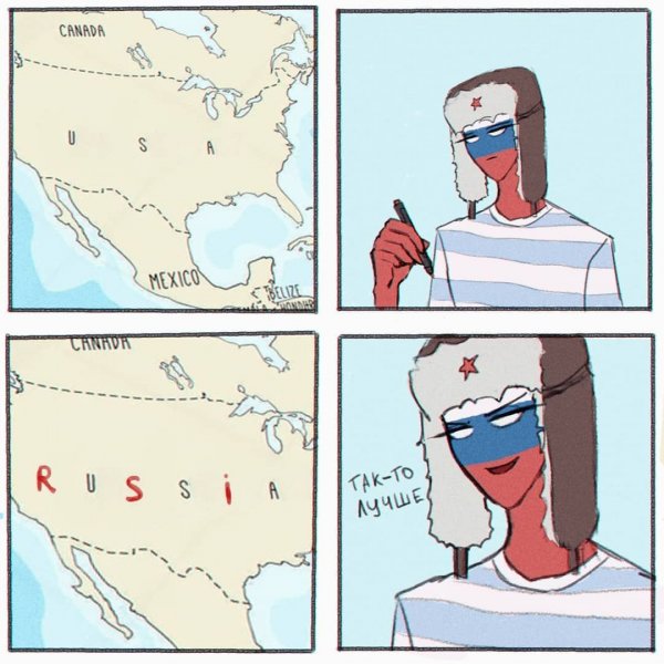 Country Humans мемы