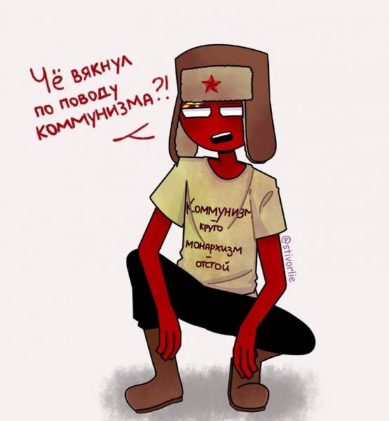 Кантрихуманс приколы