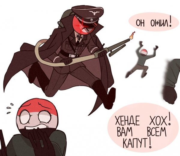 3 Рейх Countryhumans комиксы