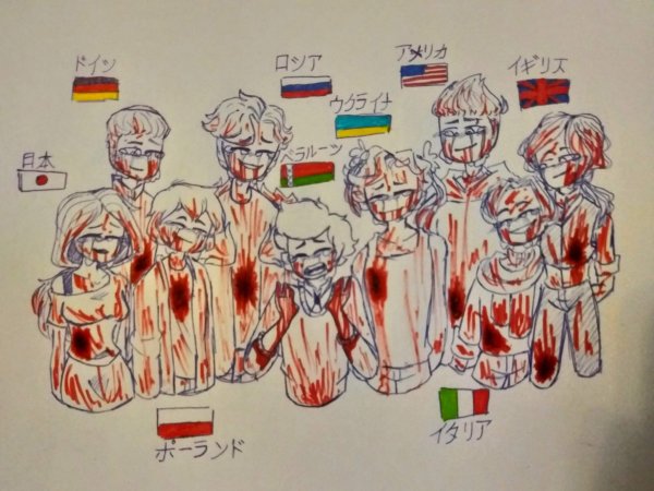 Кантрихуманс страшные