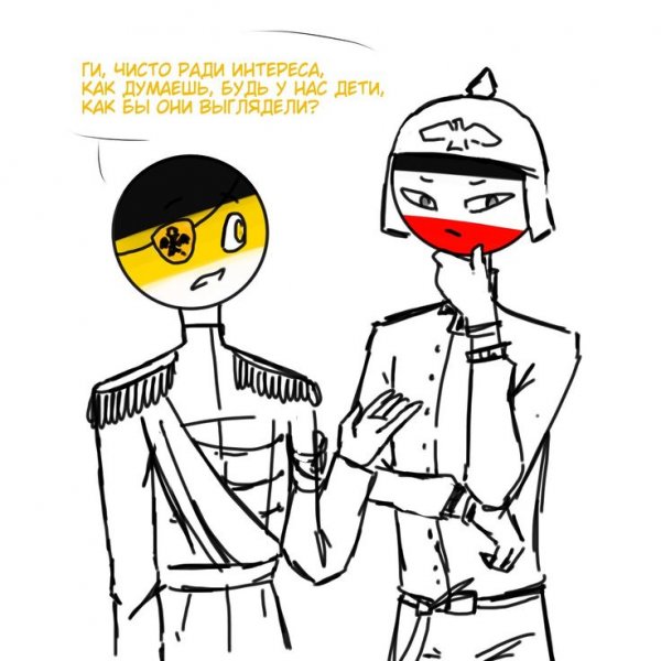 Кантрихуманс Российская Империя