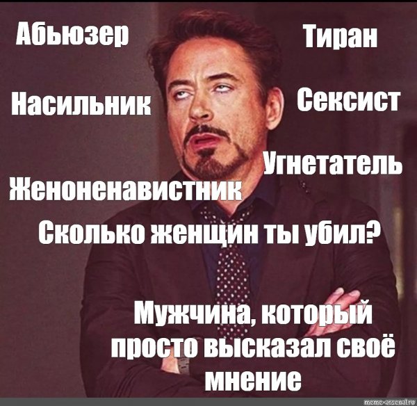 Сексисты мемы